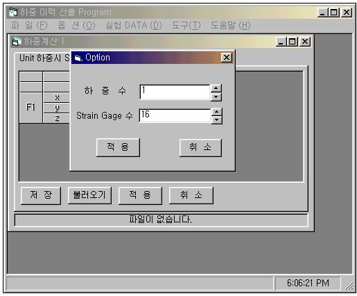 결과값은텍스트파일로저장할수있도록하여다른유틸리티프로그램으로그래프나차트작성이가능하도록제작하였다. 실동하중해석식을실차에적용하여불규칙가진시외부에서입력되는하중점을프레임에판스프링이고정되는각 2곳씩즉, 8곳으로해석하였다. 하중이력은 ig. 7 ig. 0에도시하였다.