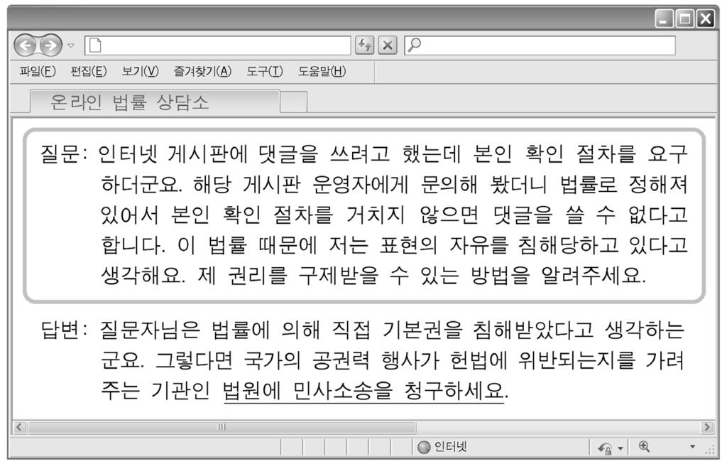 이제도에따르면진골은모든관등에오를수있었지만 ( ᄂ ) 은 / 는아찬까지만승진할수있었다. 서답형 9 다음은그림을보고교사와학생들이나눈대화이다.