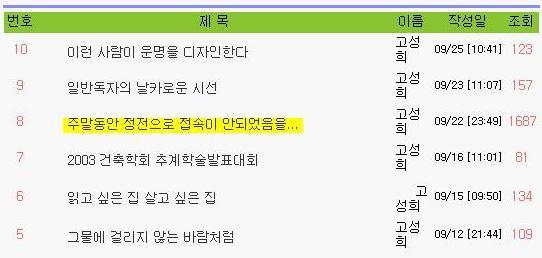 문제는이때부터공여자 B의줄기세포를배양하여키운것으로생각되는데정전사고이후에실시된 2004년 2월과 9월에국과수서부분소에보내진시료는 NT-셀로표시되어있지않고 Miz- 셀(16,M) 로표시되어있습니다. 황우석 교수의논문제출이후인 2월에미즈메디병원에서국과수에보내져검사된 Miz-16번은국과수에일부시료가남 아있었고이것이환자 A의체세포 DNA 와일치한다고보도되었습니다.