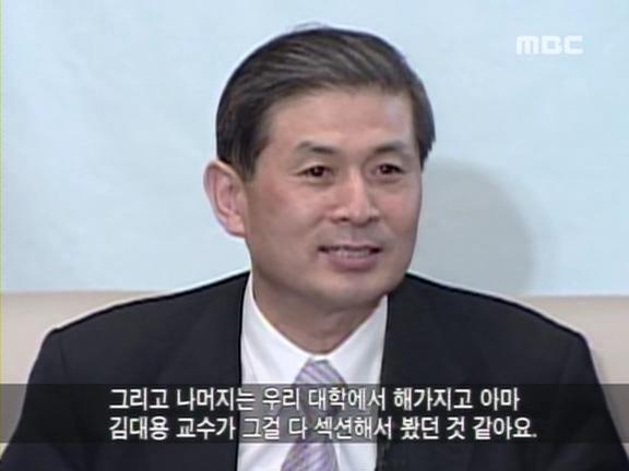 4. 김대용교수몰래카메라 PD 수첩 2 탄에나왔던인터뷰를다들기억하실겁니다. 서울대수의대김대용교수님께서 2005년테라토마를하지 않았다고극구부인하던장면말입니다. 제가들은바로는김교수님께서는거의 2시간가까이 PD 수첩과인터뷰를 했으며, 그것이모두몰래카메라였다는것입니다. 나중에교수님의동의도없이방송했다고하더군요.