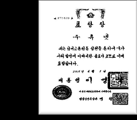 5. 수상경력