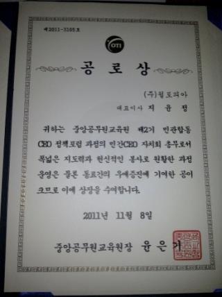 한국여성벤처협회부회장