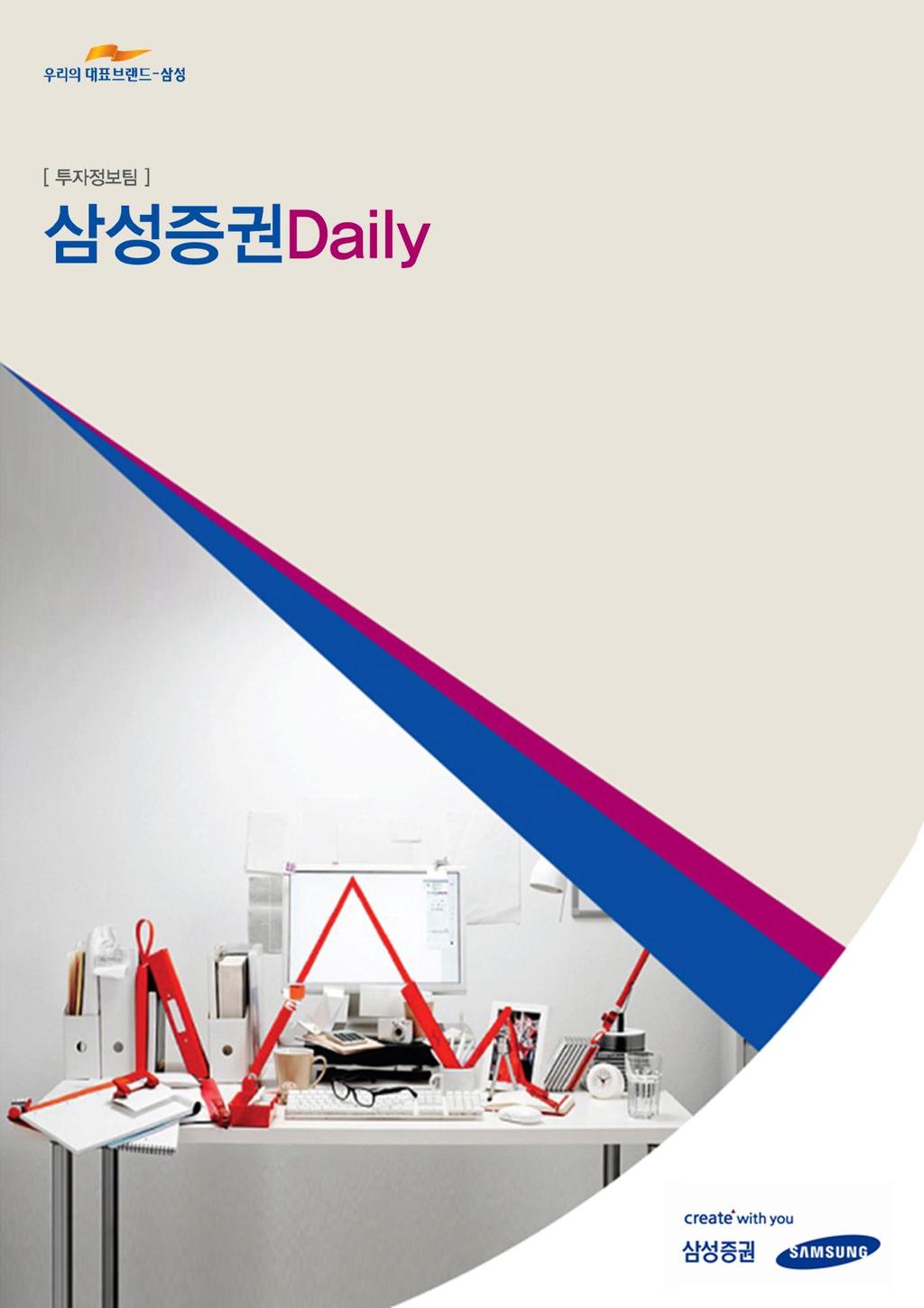 212 년 12 월 28 일금요일 Daily 주요지표 Issue 따라잡기 - 경제사막을건너는 6 가지방법 지표미리보기 美 ADP 취업자변동 / 美실업률 삼성 TOP 1 포트폴리오 - SK 단기유망종목 화광충천