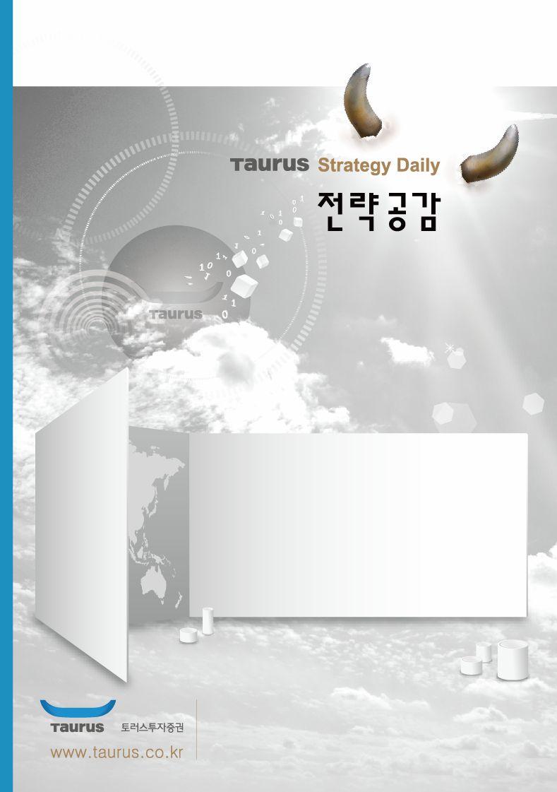 212. 4. 25 ( 수 ) Strategy Idea 투자레터주간 Calendar Key Drivers 칼럼의재해석 의세가지묘수 Trend 국내외주요경제일정상품시장을판단하는 Key Indicators 중국경상수지흑자와환율 the Economist ㆍ동자료는 212 년 4 월 24 일당사홈페이지에게시된자료로, 기관투자가등제 3 자에게사전제공한사실이없습니다.