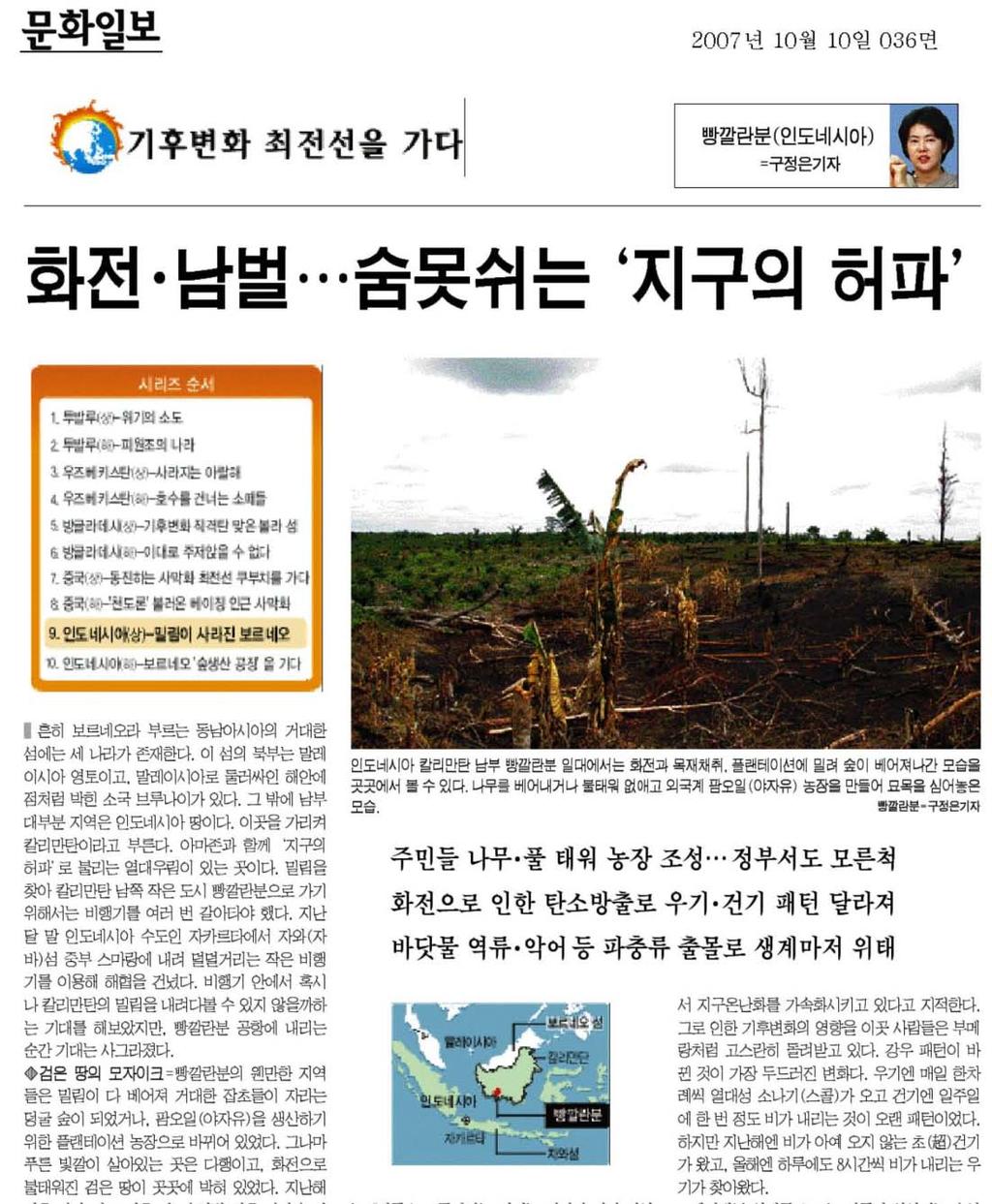 지구온난화에관한보도 지구온난화의경고 수십년후, 바다에잠겨없어질남태평양의섬나라투발루