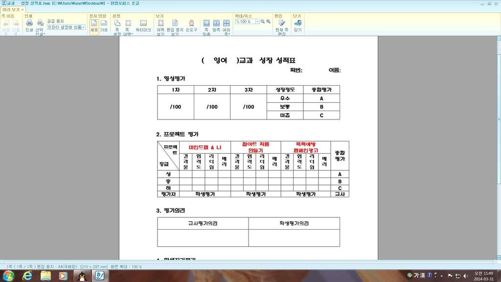 마 ) 평가는학생자기평가, 학생그룹평가, 교사평가를함께반영한다. 2) 평가추진계획 3. 연구과제 [3] 의실행학생중심의진로탐색활동활성화가. 체계적인진로탐색기회확대운영나. 학생중심자율진로동아리활성화다.