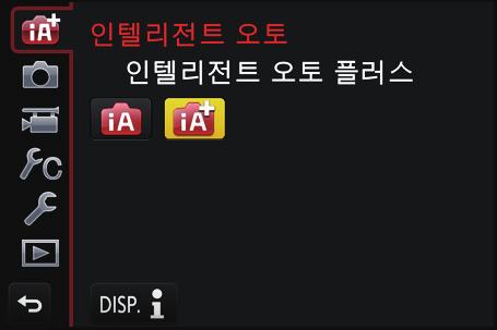 자동기능을이용하여사진촬영하기 ( 인텔리전트오토모드 ) 촬영 촬영모드 : 본모드에서는카메라가피사체와장면에대해최적의설정을하므로카메라설정을그대로두고자할경우및설정에대해고려하지않고촬영하고자할때사용하는것이좋습니다. 1 모드다이얼을 [ ] 로설정하십시오. 카메라가가장최근에사용한인텔리전트오토모드나인텔리전트오토플러스모드가운데하나로전환됩니다.