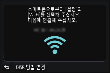 Wi-Fi 스마트폰 / 태블릿에연결하기패스워드를사용하지않고연결하기패스워드를입력하지않고사용자의스마트폰에간편하게직접접속할수있습니다. 카메라에서메뉴를선택하십시오. (P23) MENU > [ 설정 ] > [Wi-Fi] > [Wi-Fi 기능 ] > [ 새연결 ] > [ 원격촬영 & 시청 ] A SSID 카메라를스마트폰에연결할준비가되면 SSID 가표시됩니다.