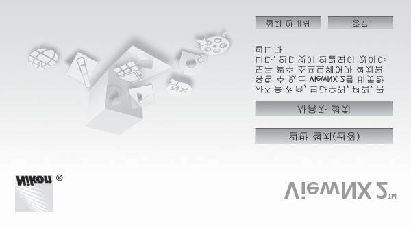 원하는언어가없을경우거주국가선택을클릭하여다른지역을선택한다음원하는언어를선택합니다 ( 유럽버전에는거주국가선택버튼이없습니다 ). 다음을클릭하면설치창이표시됩니다. 3 설치프로그램을시작합니다.