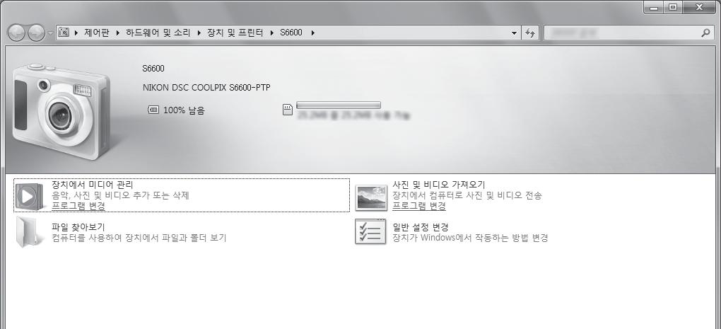 프로그램을선택하라는메시지가표시되면 Nikon Transfer 2 를선택합니다. Windows 7 을사용하는경우오른쪽과같은대화상자가표시되면다음단계에따라 Nikon Transfer 2 를선택합니다.