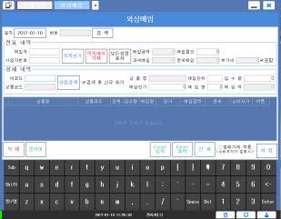 현금영수증내역 외상거래내역