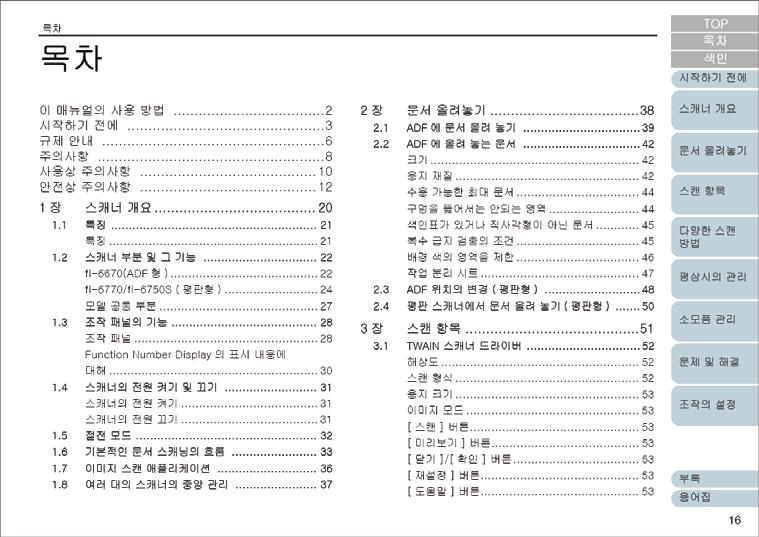 공통 : 파란색의글자체 ( 마우스로선택할때포인트가손모양 ( ) 으로변하는 ) 를클릭하면, 링크된곳으로이동합니다.