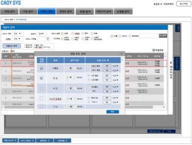 웰니스멘토용, WDSS) 경고설정및 SMS 회원,