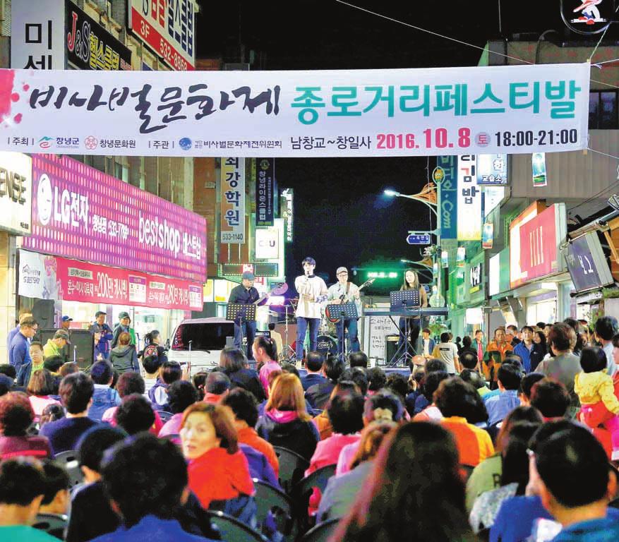 축제는 개막식과 분청사기 전통을 계승 발전시키기 위한 전통가마 불지 피기로 시작되며 요리와 만난 분청도 자기, 나만의 도자기 만들기, 분청도자 기의 7가지 기법 체험, 전통가마 도자 해마다 4월이면 의령은 뜨겁다. 임 진년 그날의 의병정신을 기리고 되새 기는 의병제전 행사가 열리기 때문이 다.