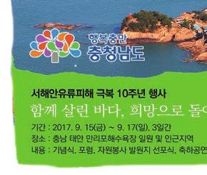 <지방교육재정공시>란 충청남도교육 청의 재정운용 결과와 주민의 관심사항을 객관적인 절차를