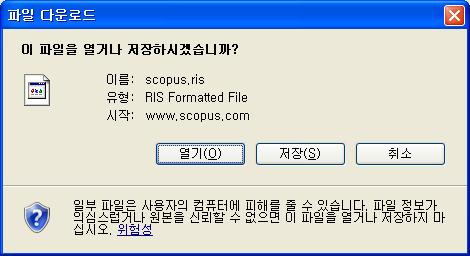 EndNote 프로그램에자동으로저장됨 2 Scopus (http://www.scopus.