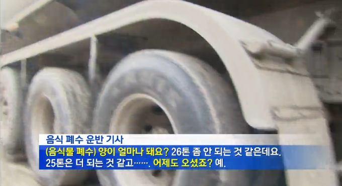 2013-02-19 / YTN 음식물폐수태우면치명적유해물질발생 이산화질소는공기중에 120ppm 만있어도단시간내에사망하는맹독성기체.