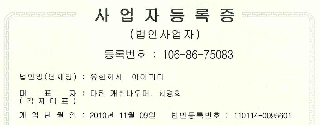 한국대표 80