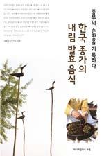 김치문화의글로벌확산