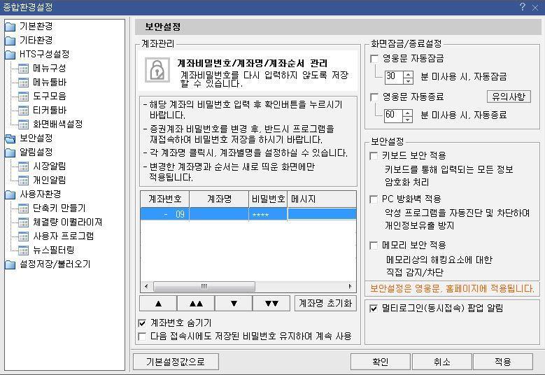 가격지정하여정정하는것이아니기때문에주의 정정주문방법 1 미체결탭에서정정할미체결주문을더블클릭한다. 2 정정할가격, 수량을입력한다. 3 정정버튼 or 키보드 F8 (enter) 를누른다.