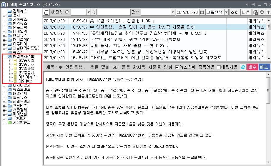 [0700] 종합시황뉴스 시황및종목별뉴스분석