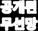 데이터베이스시스템 물리적망분리, 접근통제시스템등에의해인터넷구간에서의