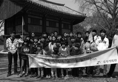 제 4 장기록정보서비스부 있어서좋은시간이었고문화관광해설사로활동할때오늘배운지식을적극활용하겠다고고 마움을표시하였다. ( 그림 113) 제 9 차기록문화탐방 : 전주일원 ( 그림 114) 제 10 차기록문화탐방 : 역사기록관 다.