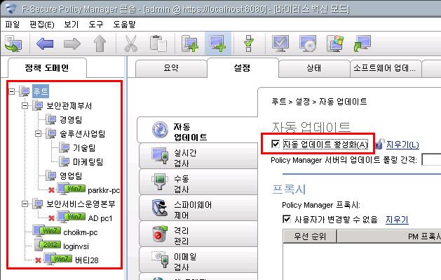Policy Manager 운영따라하기 정책설정및적용 좌측의정책도메인에서정책을설정할호스트나도메인을먼저선택합니다.