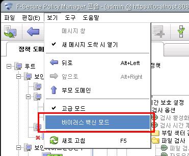 정책설정후맨좌측의상단정책배포 ( 단축키 : Ctrl+D) 버튼을클릭하여정책을배포합니다.