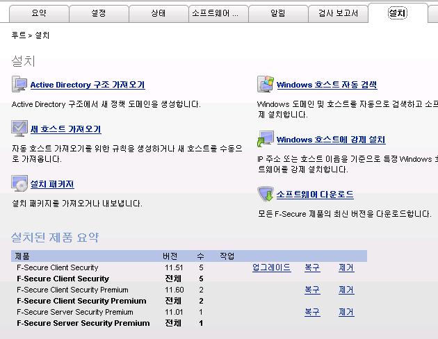 보고서 : 기간별현황보고, 악성코드감염현황, 업데이트현황관리 보안관리자 :