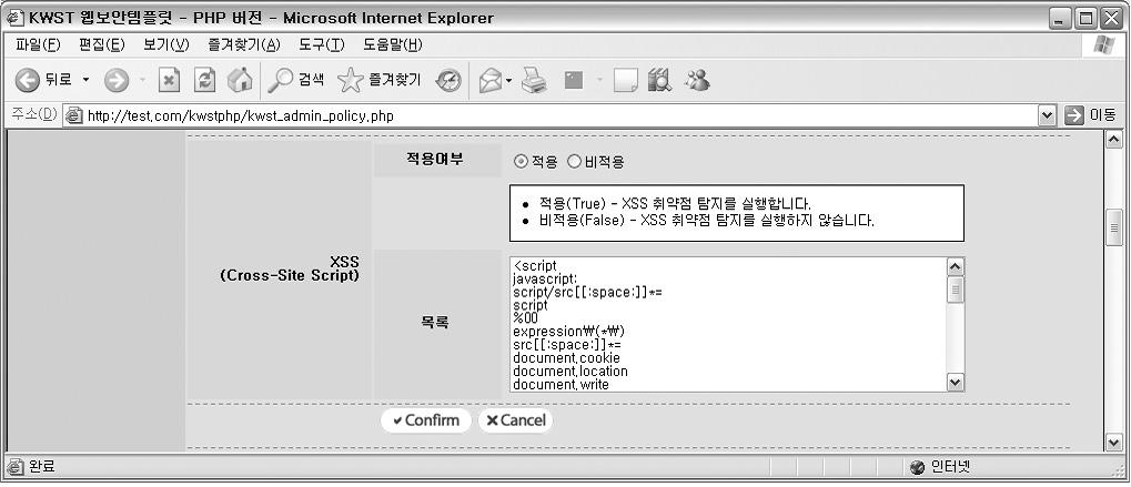 제 6 장정책설정 XSS