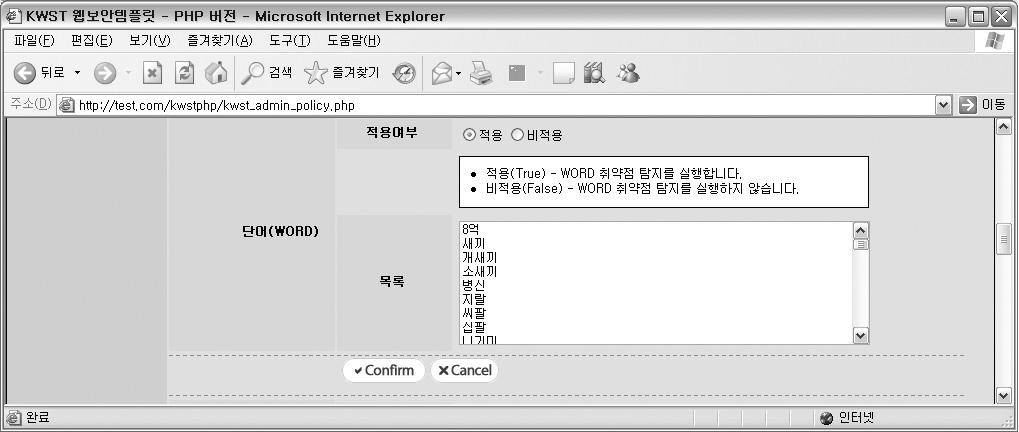 제 6 장정책설정 적용여부 -