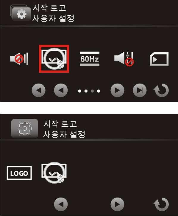 4.1.12 시작로고 디지털비디오카메라의전원이켜질때스크린에표시되는로고화면의사용여부를설정할수있습니다. 1. 설치 ( ) 메뉴로전환합니다. 2. 시작로고를터치하면메뉴로들어갑니다. 3. 원하는설정값을터치해설정합니다. 초기화 : 기본적으로설정된시작로고사용하기.