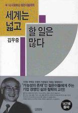 Ⅰ. 글로벌환경과중국 WTO 출범으로 2030 년까지모든국가의관세철폐추진 글로벌리제이션 (Globalization)