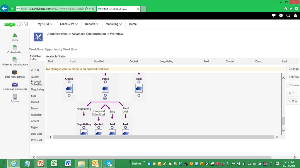 Customer Service Automation 워크플로우지원 Sage CRM은실시간으로고객서비스와워크플로우를볼수있다.