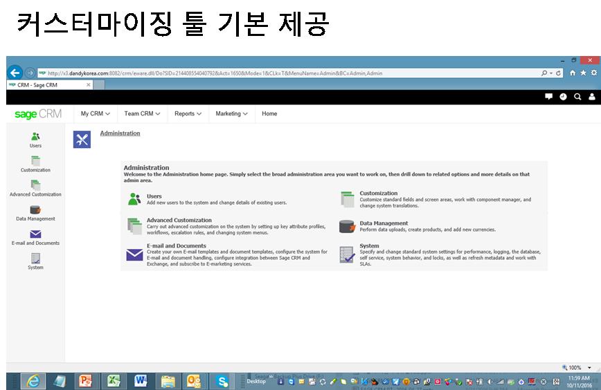 SAGE CRM 특장점 SAGE CRM 특장점 1. 사용쉬움, 유지보수간단. 사용이쉽다.. 고객의요구에맞게직접구축 (On-Premise) 원하는형태 (On- Demand) 공급 2. 커스터마이징 Tool 제공으로쉬움. SaaS 형태로제공으로비즈니스요구사항을쉽게반영.