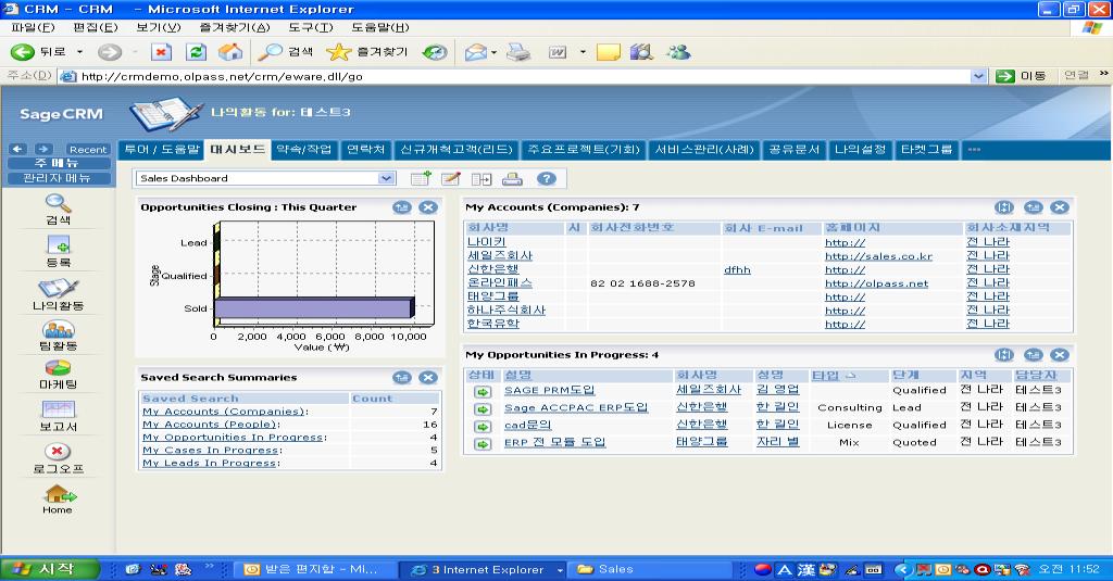 Sales Force Automation 대시보드및기회관리 Sage CRM 은영업사원들의영업활동전체에대해빠르게 볼수있도록돕는다.