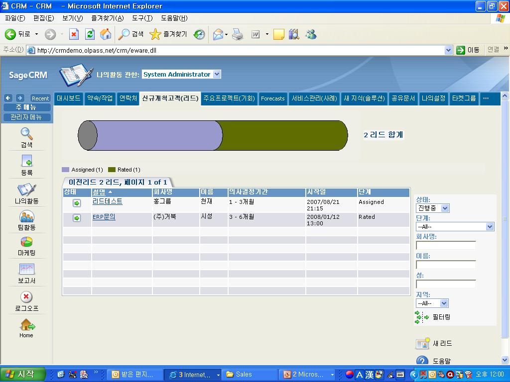 Sales Force Automation Lead Management Sales