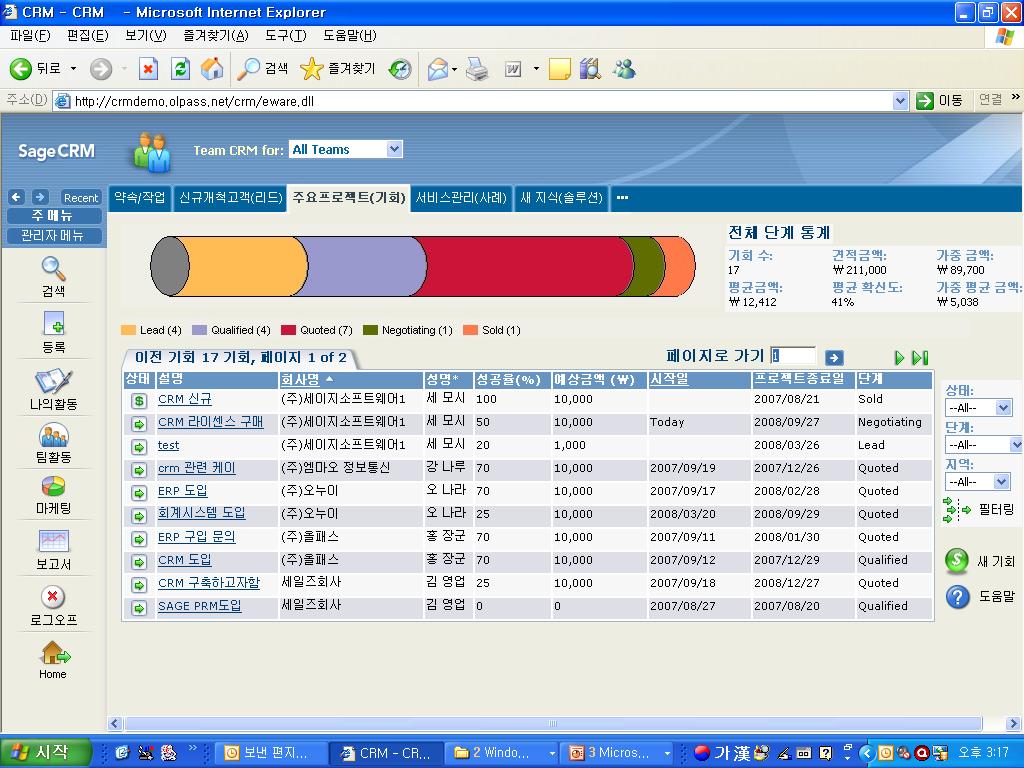 Sales Force Automation Sales Force Automation( 기회관리