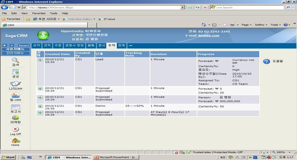 Sage CRM 은영업사원들에게필요핚정보 ( 기회 ) 에빠르게접근하도록도와준다.