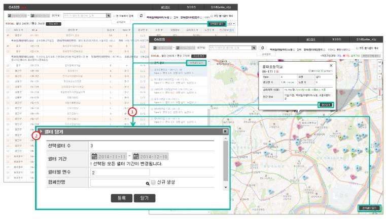 인근정보검색등빠르고간편한검색기능 쉘터잔여면수를 4 가지색상으로구분, 지도상에서한눈에확인가능 ( 빨강 판매완료 / 파랑 - 부킹가능 / 초록 - 일부지면가능 / 회색 검색결과이외쉘터 )