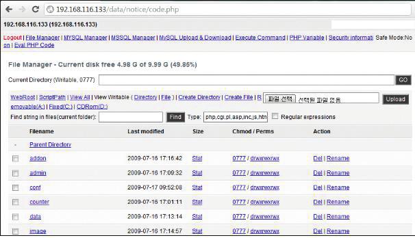 34 인터넷침해사고동향및분석월보 211.7 월간특집 _ PHP 웹쉘분석및대응방안 2 파일업로드를통한웹쉘삽입 홈페이지에는흔히게시판에이용자가파일을업로드하도록되어있다. 확장자필터링이적용되지않은 업로드기능을이용해웹쉘을업로드하고명령을실행하는형태이다.