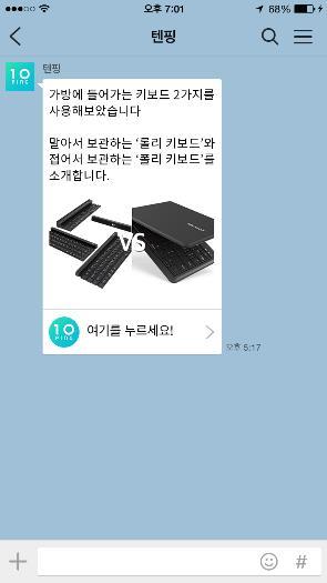 콘텐츠내용 카톡화면에서 4-로나타남 5. 썸네일이미지 6.