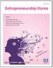 청소년세대부터 Entrepreneur