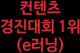 팀장리더십스쿨 1 개월차학습 2 개월학습 3 개월차학습