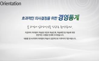 창의적업무를위한마인드맵과클라우드활용 합리적의사결정능력향상과정