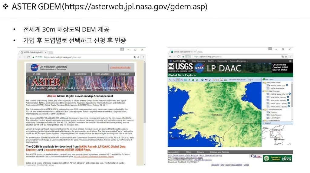 오픈데이터서비스 : ASTER