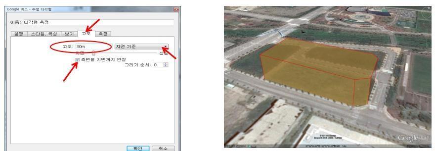 Google Earth 를이용한 3D 모델생성 폴리곤에높이값을입력하여 3D 모델로변환