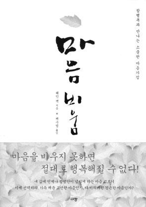 10 2006년 12월 20일 수요일 제 232호 문 화 교회법 관련 전문서적 국내 첫 출판 교회 내 갈등 성경적 해법 제시 영화 속 장애인 이야기 운명이냐 숙명이냐 - 포레스트 검프( 로버트 저메키스 감독, 1 9 9 4 ) 한국교회법연구원장인 김영훈 장로(서울 용산교회)가 교회법과 국가법 이란 책을 펴 내고 5일 한국교회백주년기념관에서 출판 감