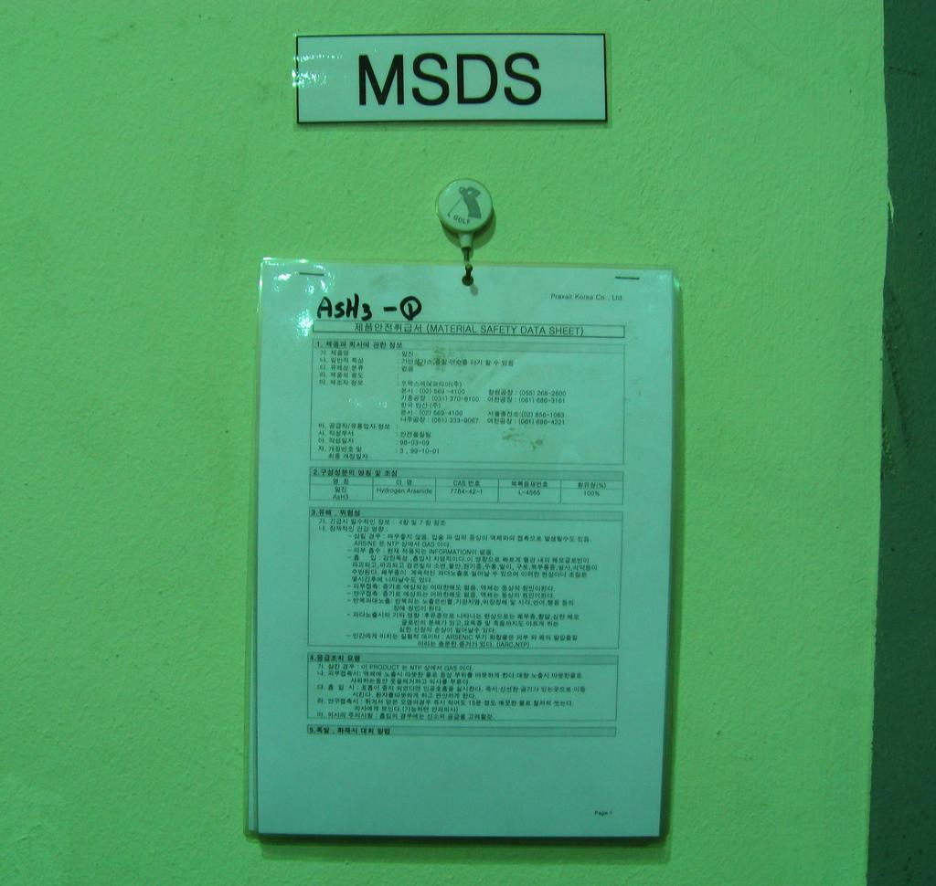 기타 : 물질안전보건자료 (MSDS) 비치 산업안전보건법에따라생산 보관 저장시설에 MSDS 의작성 비치 또는게시 용기또는포장에경고표지와근로자에대한교육 MSDS :